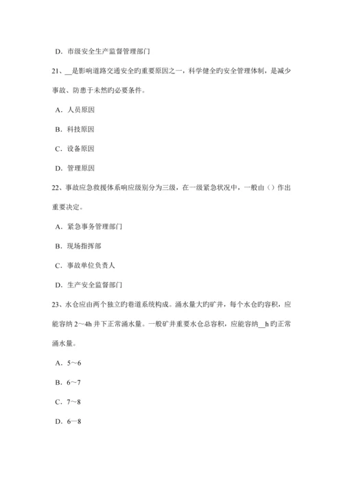 2023年广西安全工程师安全生产人工挖孔桩施工伤亡事故的类别考试试卷.docx
