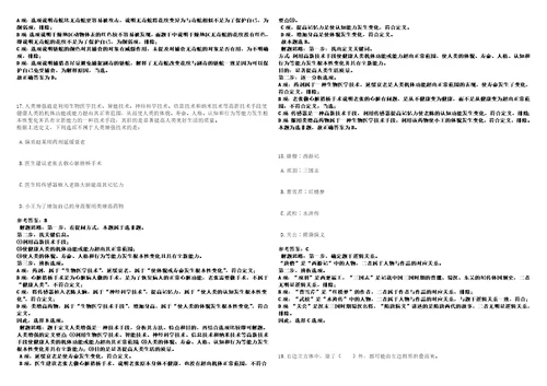 2022年11月2023年广西百色市德保县公开招聘乡镇事业单位人员及急需紧缺人才28人笔试参考题库附答案解析