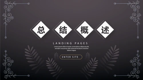 北欧极简时尚室内装饰设计PPT动态模板