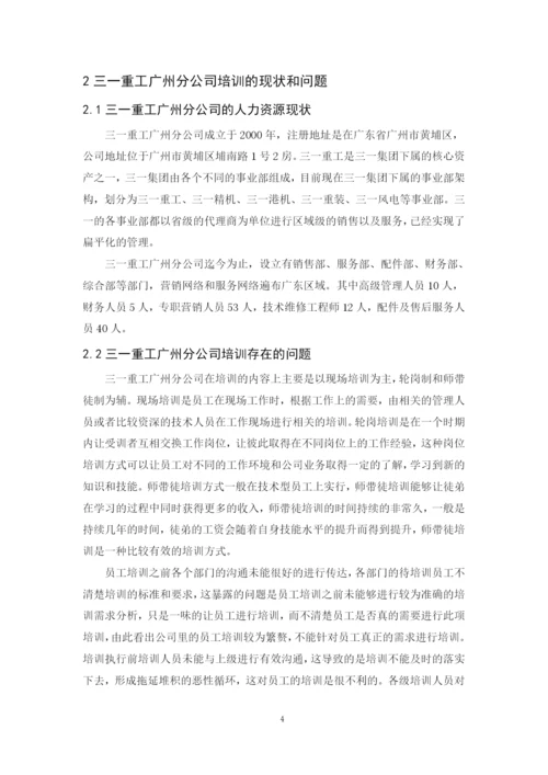 毕业论文最终稿 刘威.docx
