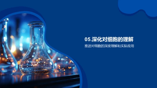 细胞学解析