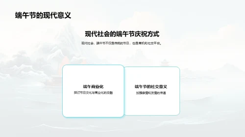 端午节市场研究