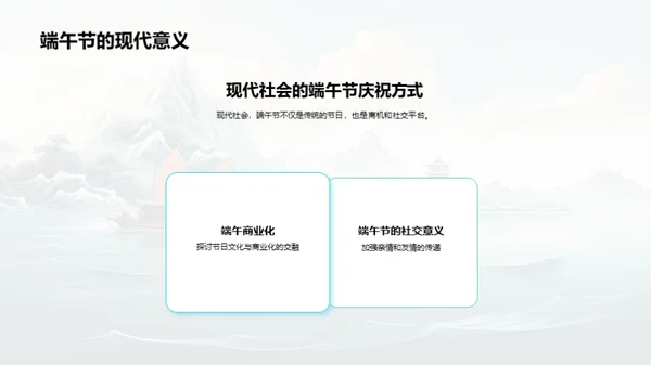 端午节市场研究