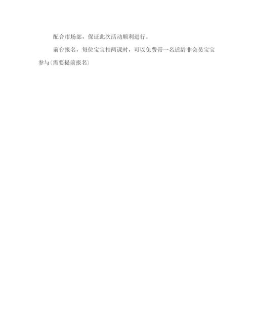 精编之万圣节狂欢活动策划方案.docx