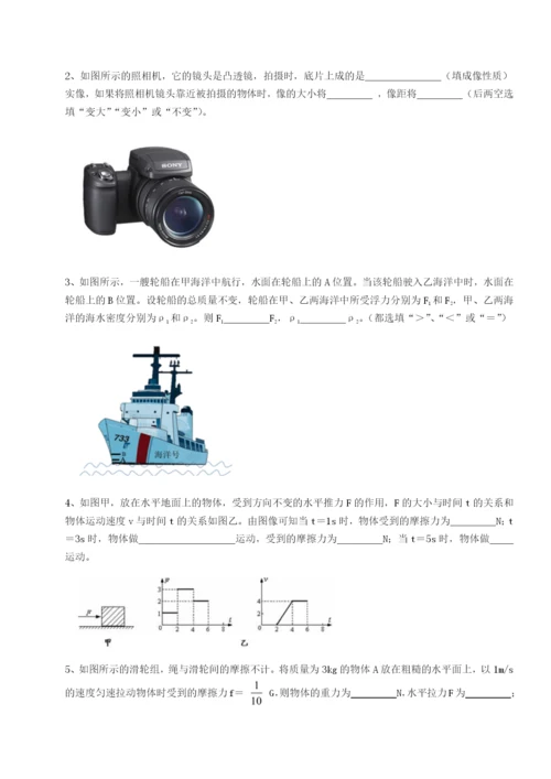 专题对点练习福建厦门市翔安第一中学物理八年级下册期末考试综合测评A卷（详解版）.docx
