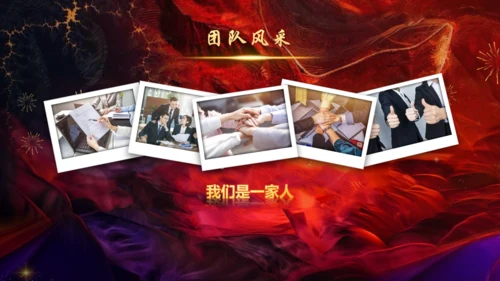 砥砺前行开拓未来企业年会通用PPT模板