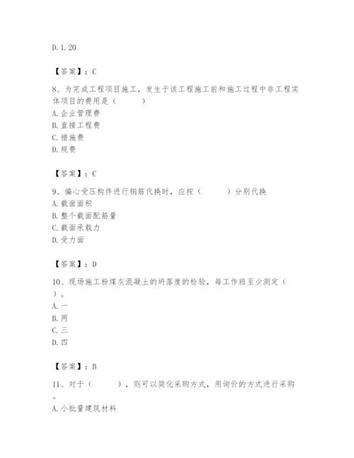 2024年材料员之材料员专业管理实务题库含答案【综合题】.docx