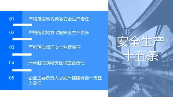 全国安全生产月第一责任人PPT模板