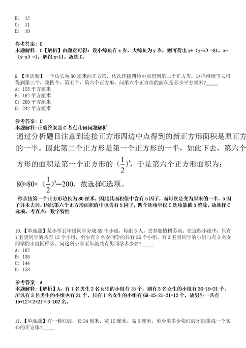 2022年08月珠海市公安局交警支队金唐大队公开招考3名合同制职员5模拟卷3套含答案带详解III