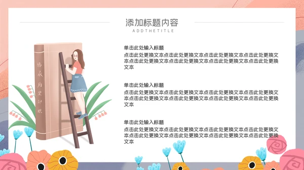 卡通简约幼儿教师说课公开课通用PPT模板