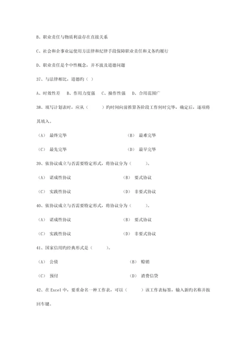 2023年助理篇行政部门的主要工作职能最新考试试题库.docx