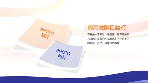 为奥运喝彩运动比赛动态PPT模板