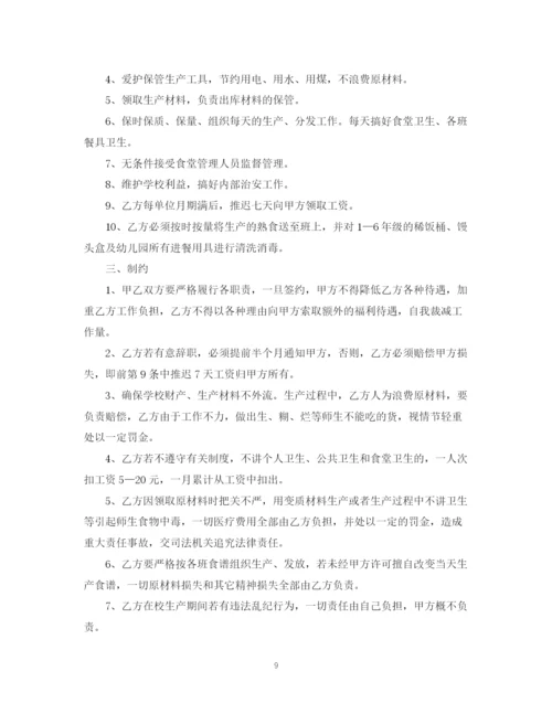 2023年聘用合同锦集6篇.docx