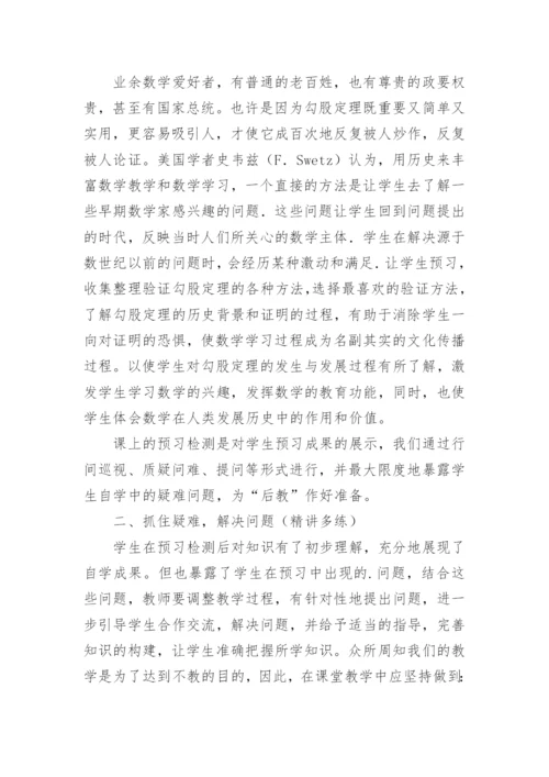 数学课堂教学改革的总结.docx