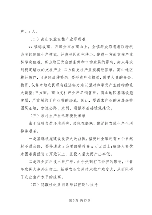 县级精准扶贫工作调研报告 (5).docx