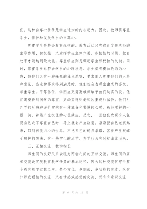 教育心得体会1500字以上5篇.docx