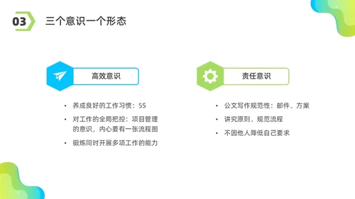 彩色水彩简约商务优秀员工分享企业培训PPT课件经验分享