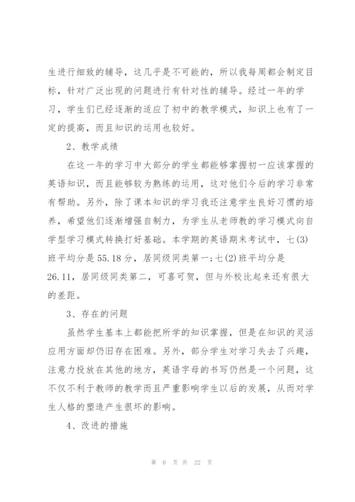 教师教育年度工作总结范文5篇.docx