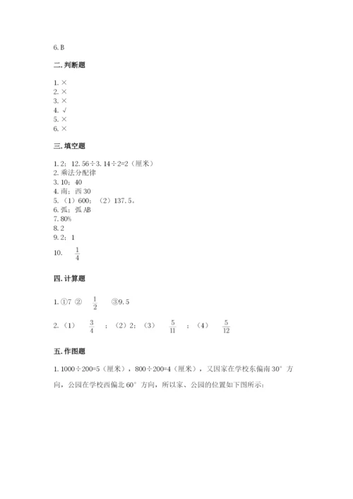 2022六年级上册数学《期末测试卷》精品【b卷】.docx