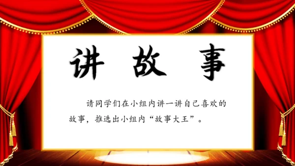 【大单元】《我爱学语文》一上入学教育单元   课件