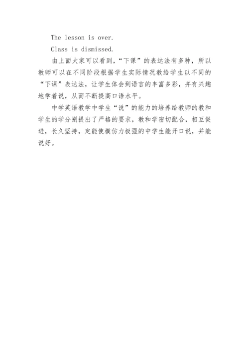 研究性学习成果报告.docx
