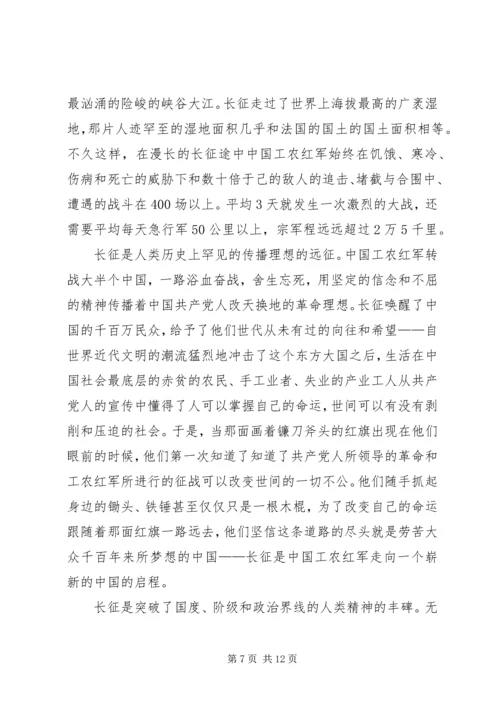 学习英烈精神思想汇报.docx