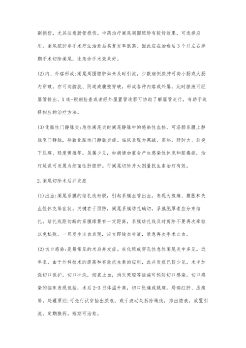 临床毕业论文4900字.docx