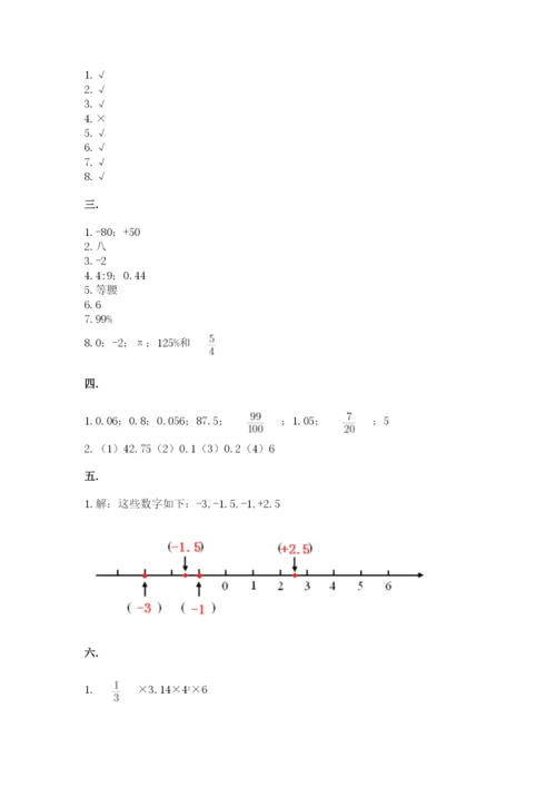 最新版贵州省贵阳市小升初数学试卷及参考答案【考试直接用】.docx