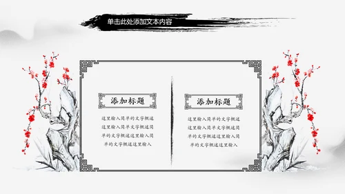 中国书法培训水墨文化动态PPT模板