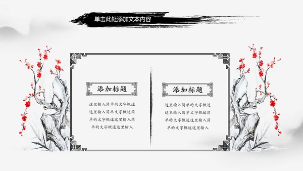 中国书法培训水墨文化动态PPT模板
