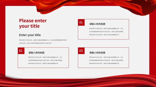红色简约风聚焦两会PPT模板
