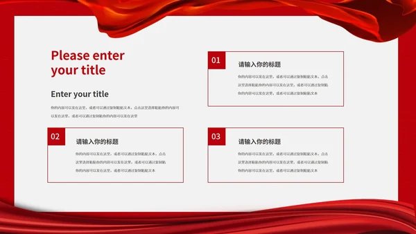 红色简约风聚焦两会PPT模板