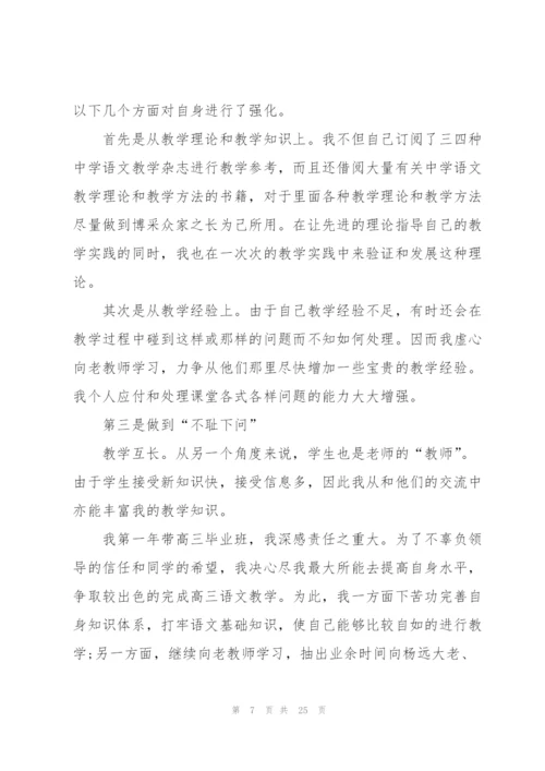 年度考核表个人工作总结10篇.docx