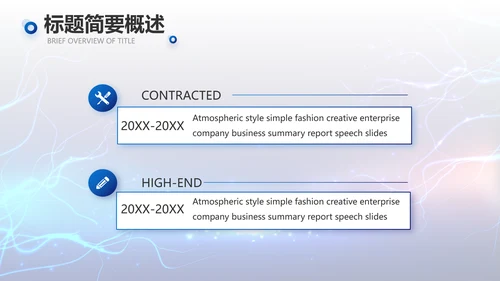 蓝色科技项目汇报商务动态PPT