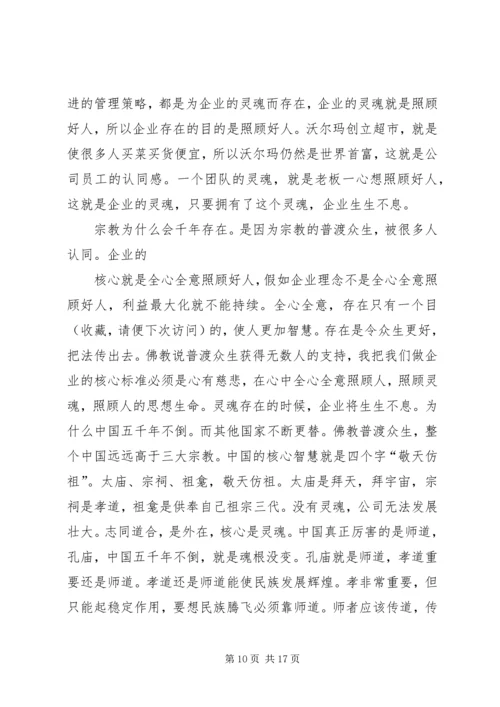 第一篇：做事不要找借口读后感.docx