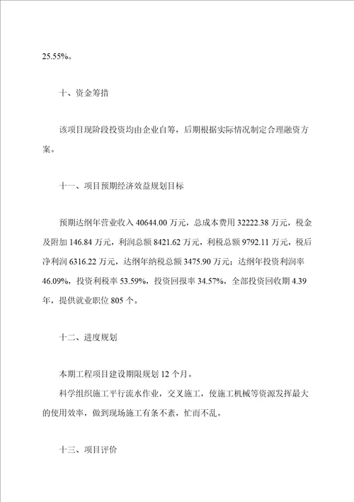 苯乙烯类热塑性弹性体项目投资计划