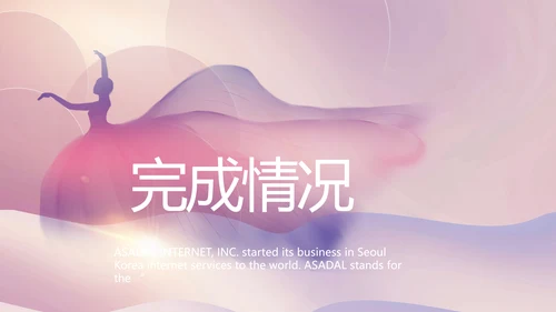 莫兰迪风格舞蹈大赛比赛PPT动态模板