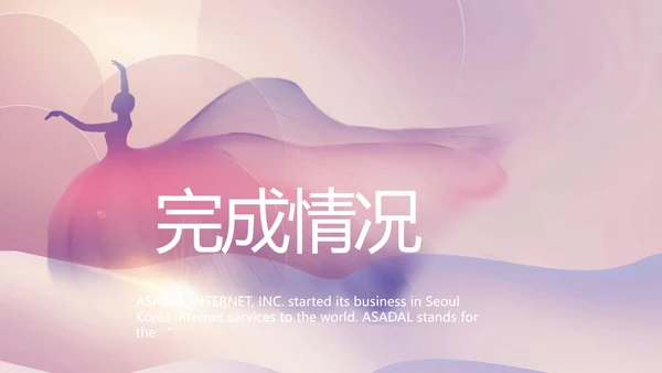 莫兰迪风格舞蹈大赛比赛PPT动态模板