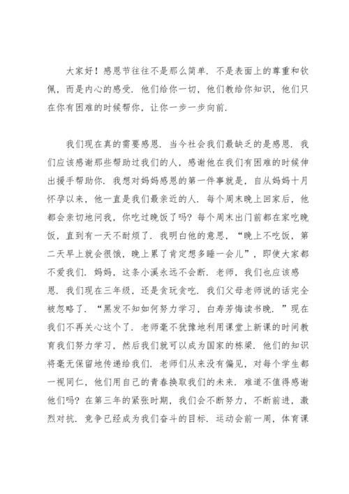 有关感恩旗下演讲稿汇总五篇.docx