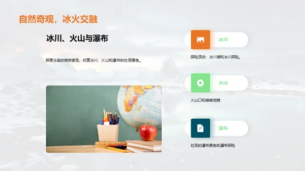 冰岛摄影漫游记