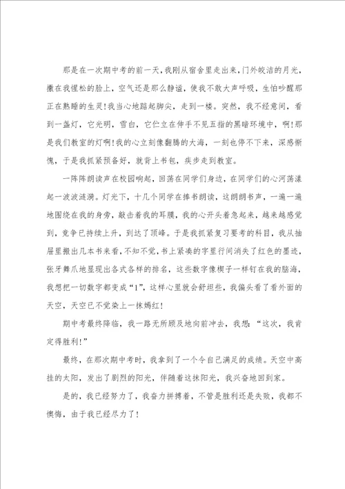 关于青春奋斗的心得体会14篇