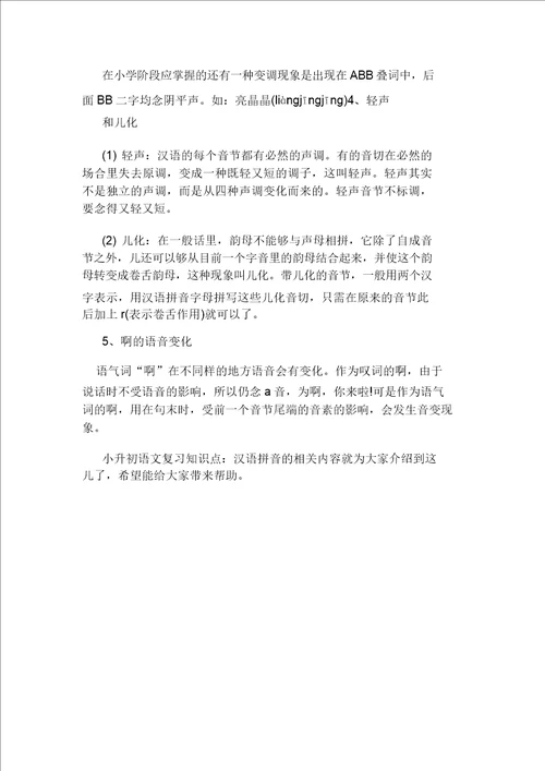 高中化学选修3总复习知识点