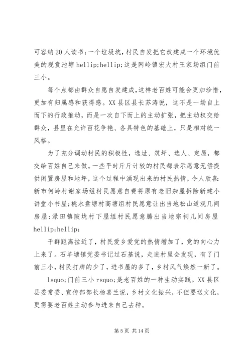 做好党建教育促使社会发展5篇精选.docx