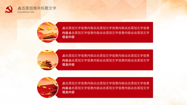 红色纪委纪检监察党风廉政廉洁反腐败PPT