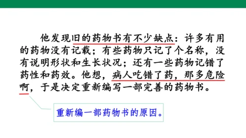 语文园地八