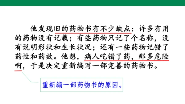 语文园地八
