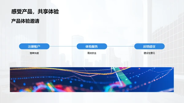 金融科技驱动银行转型