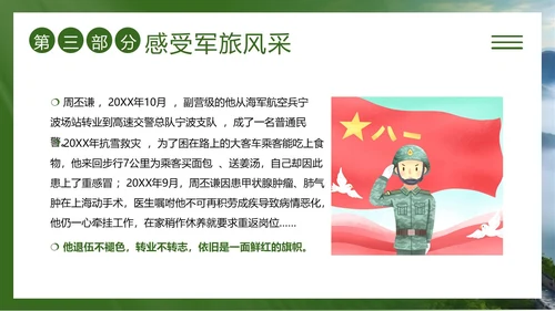 春季征兵宣传培训青春军旅梦报国正当时PPT课件
