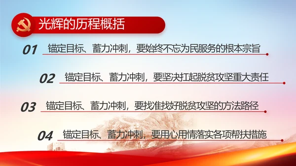 红色基层党建党支部年终工作述职PPT