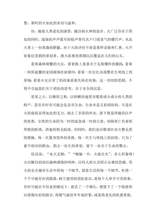 有关安全教育心得体会范文（5篇）.docx